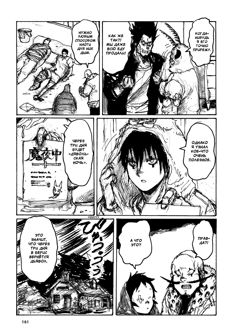 Read Dorohedoro RU Manga Online