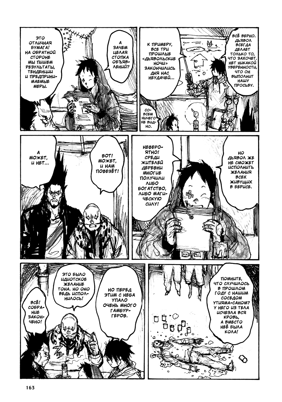 Read Dorohedoro RU Manga Online