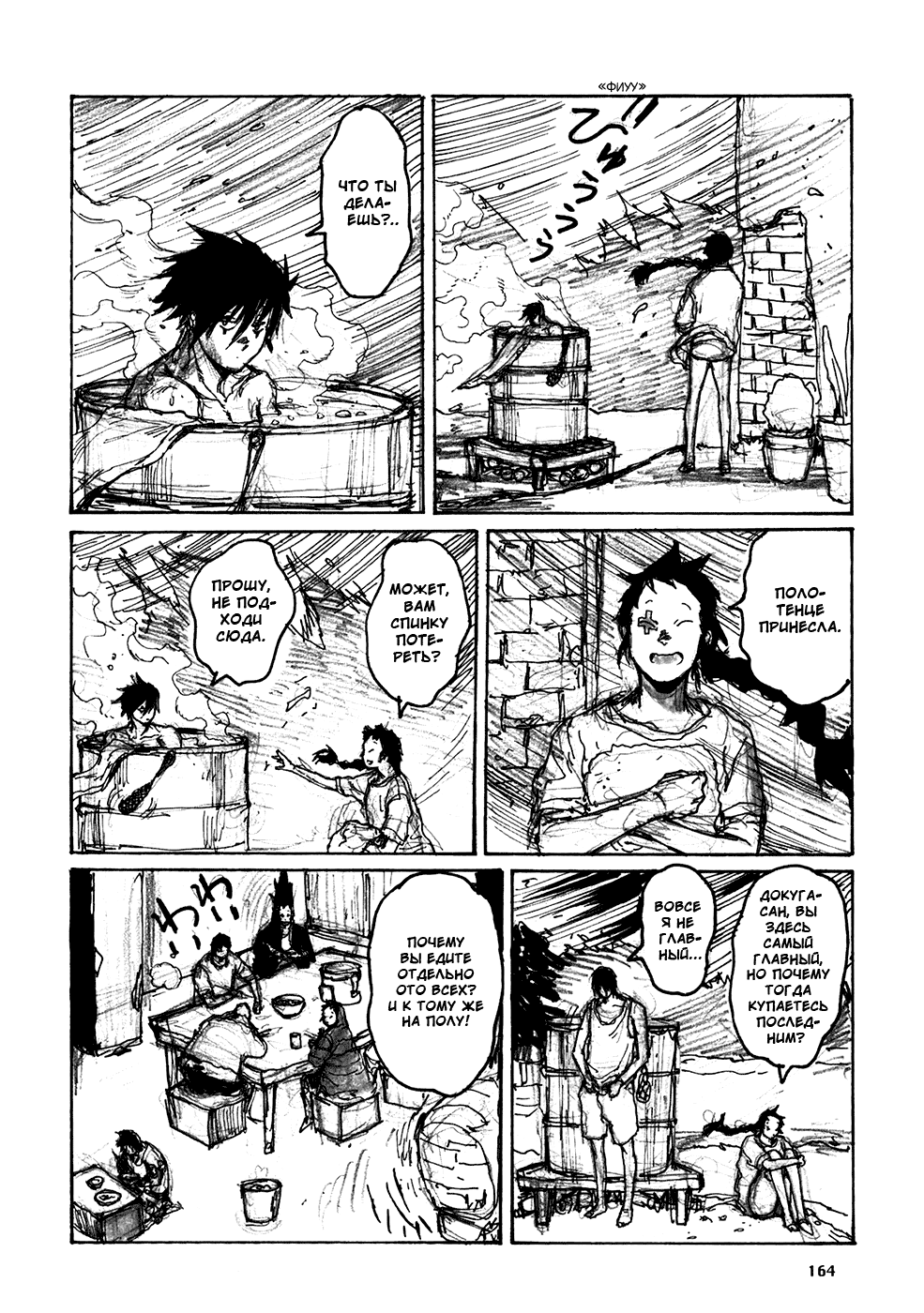 Read Dorohedoro RU Manga Online