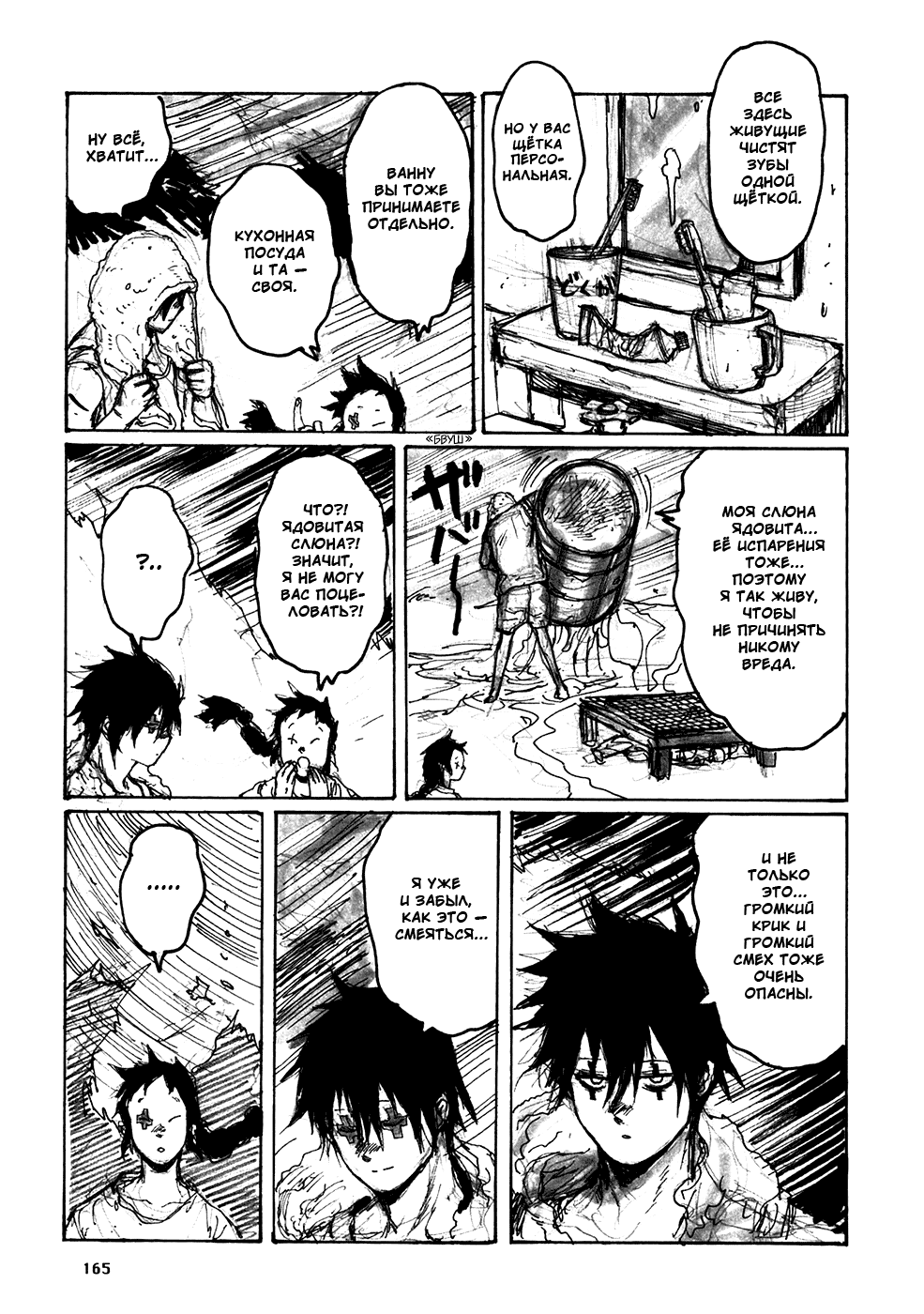 Read Dorohedoro RU Manga Online