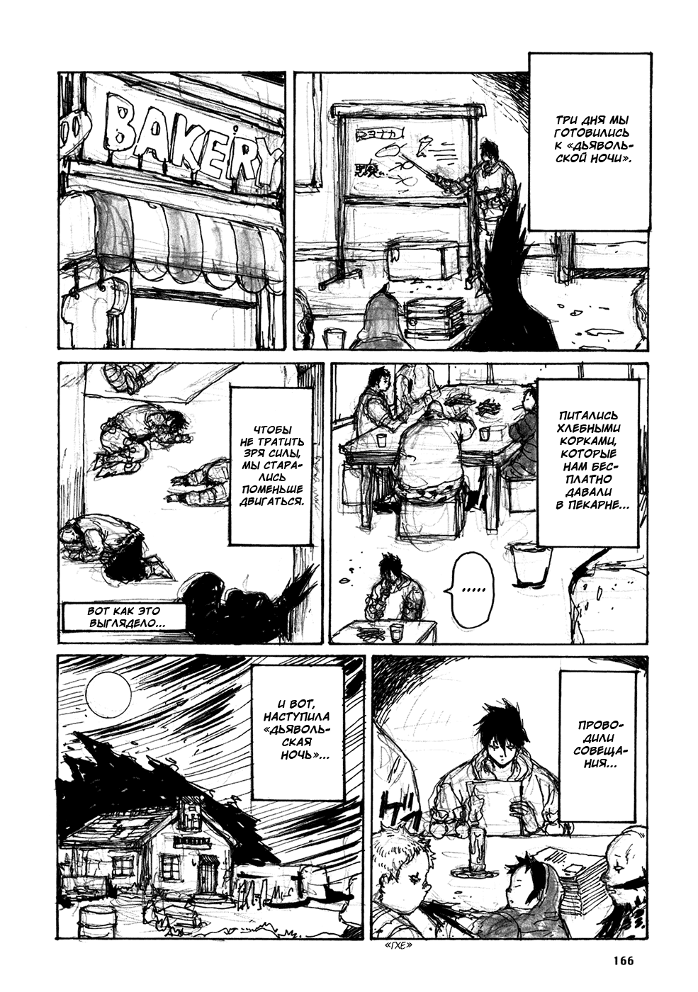Read Dorohedoro RU Manga Online