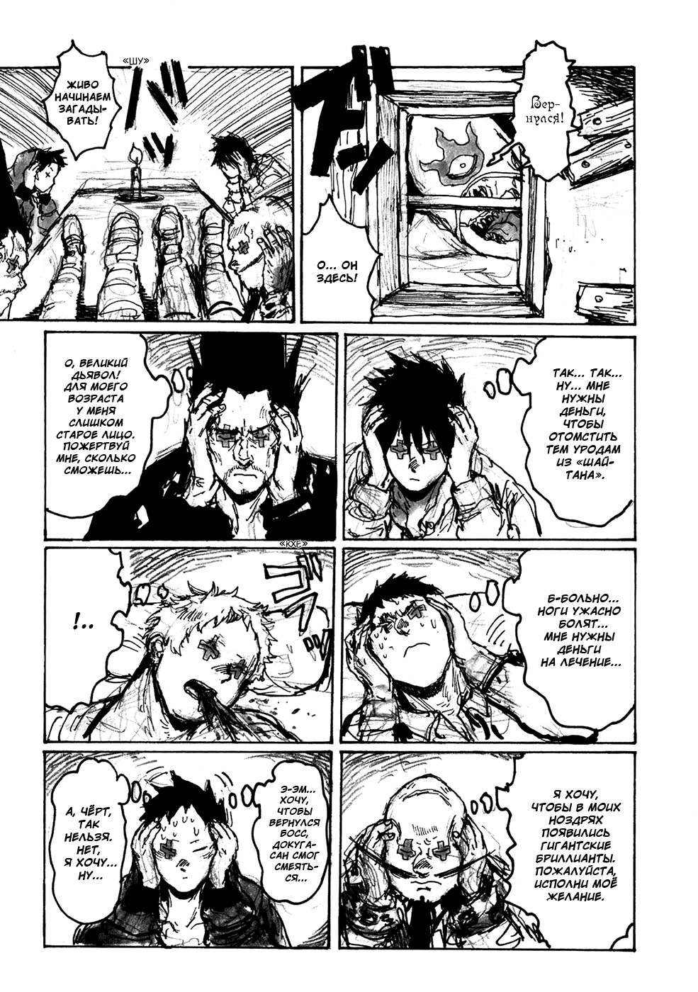 Read Dorohedoro RU Manga Online