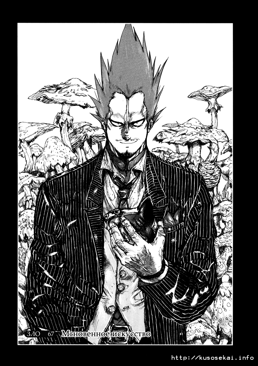 Read Dorohedoro RU Manga Online