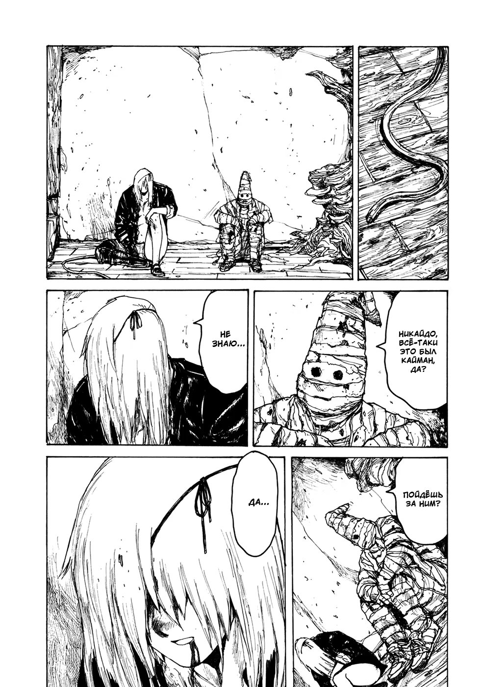 Read Dorohedoro RU Manga Online