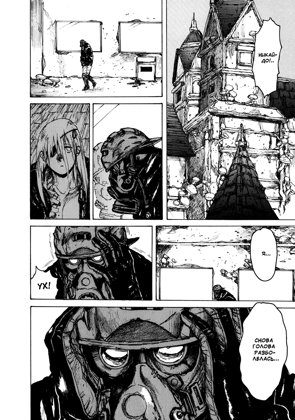 Read Dorohedoro RU Manga Online