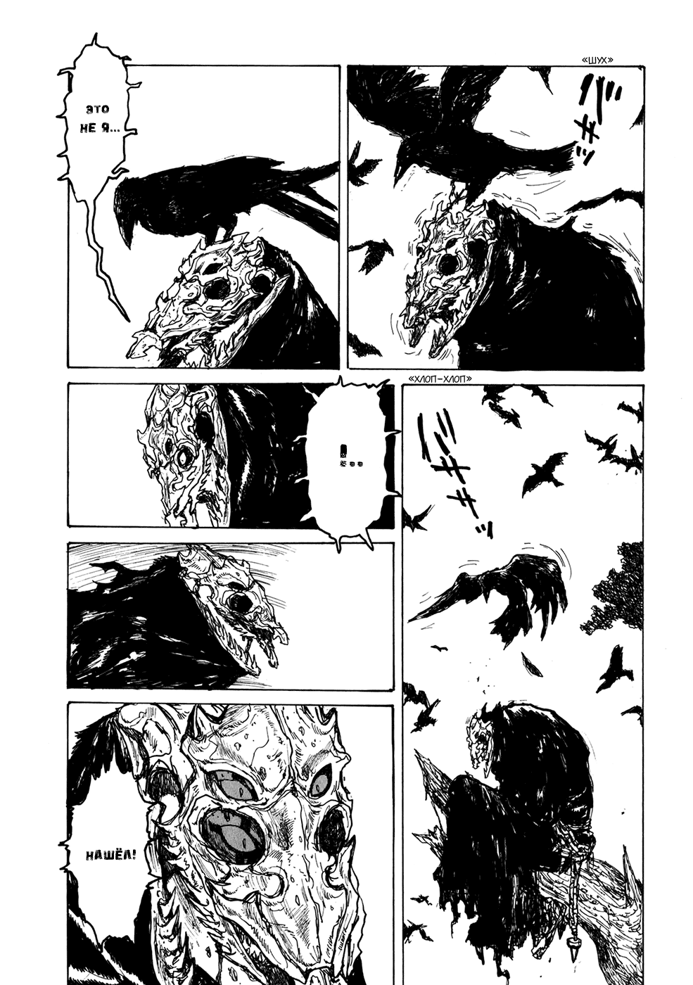 Read Dorohedoro RU Manga Online