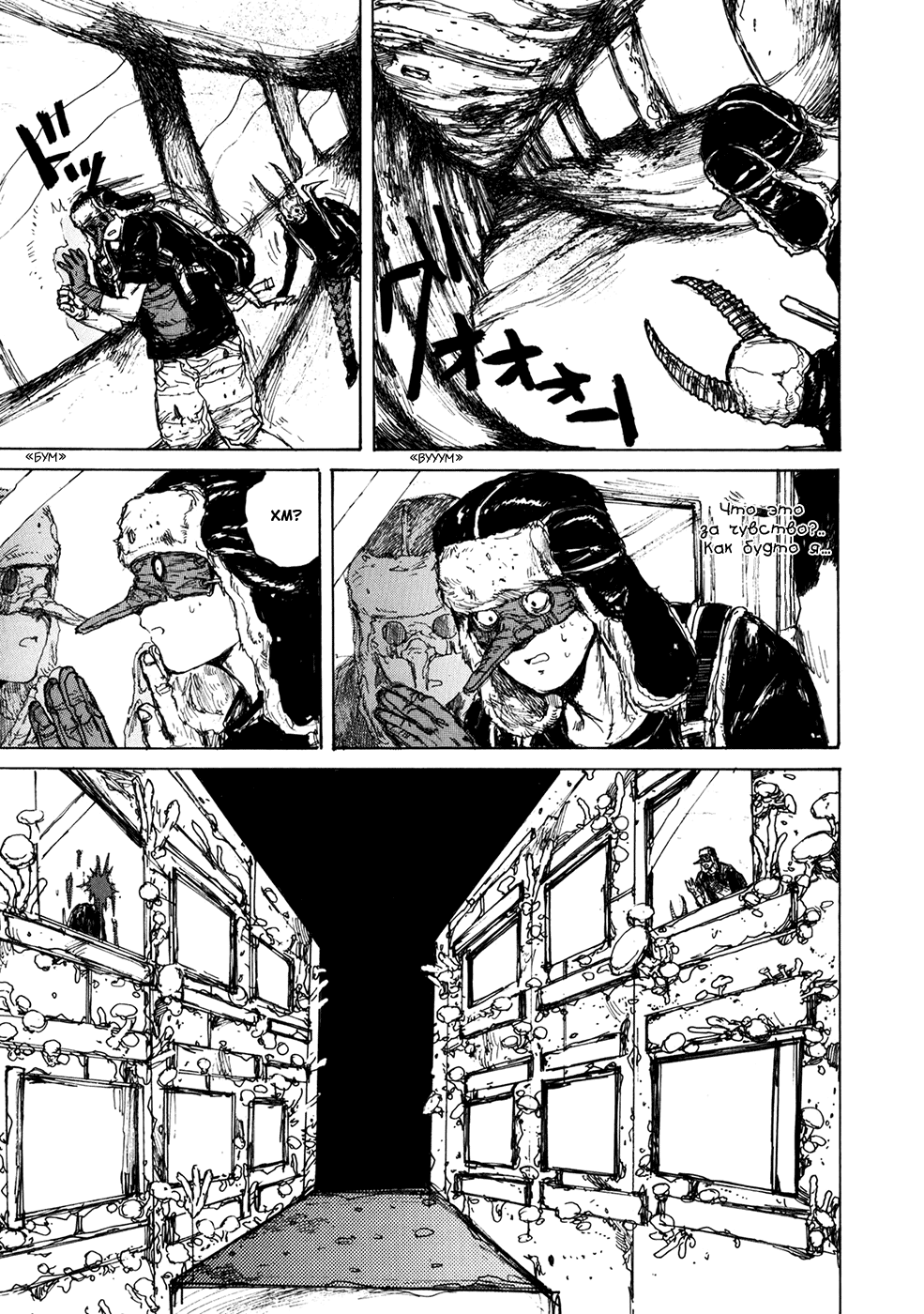 Read Dorohedoro RU Manga Online