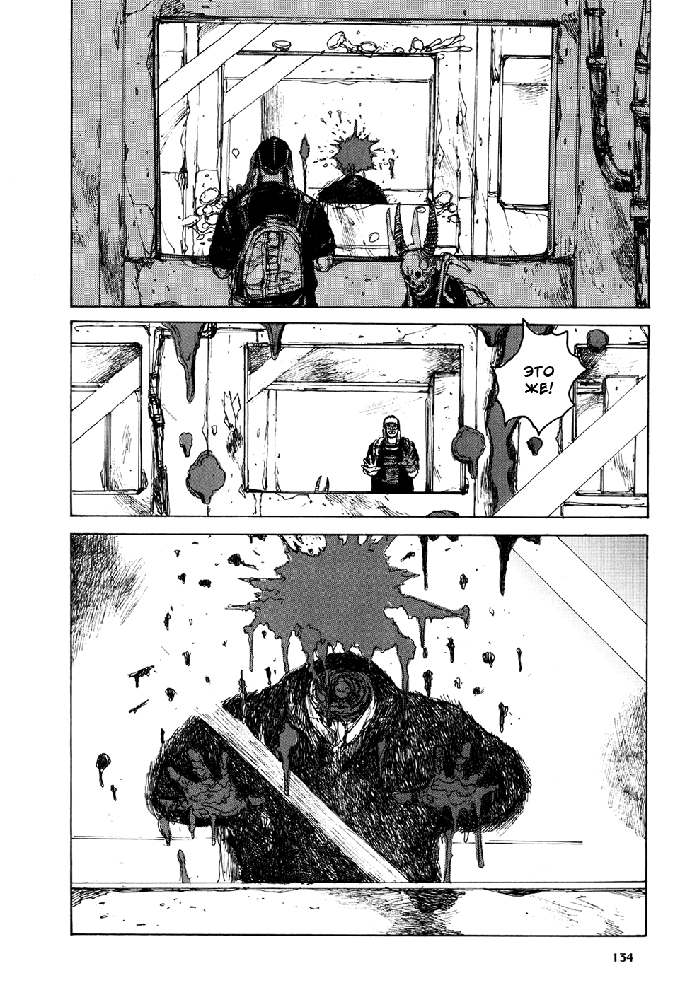Read Dorohedoro RU Manga Online