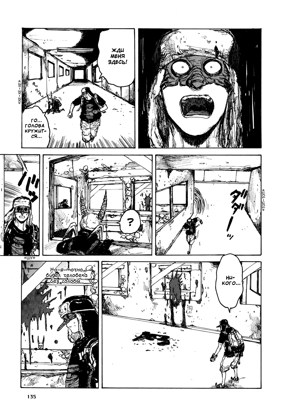 Read Dorohedoro RU Manga Online