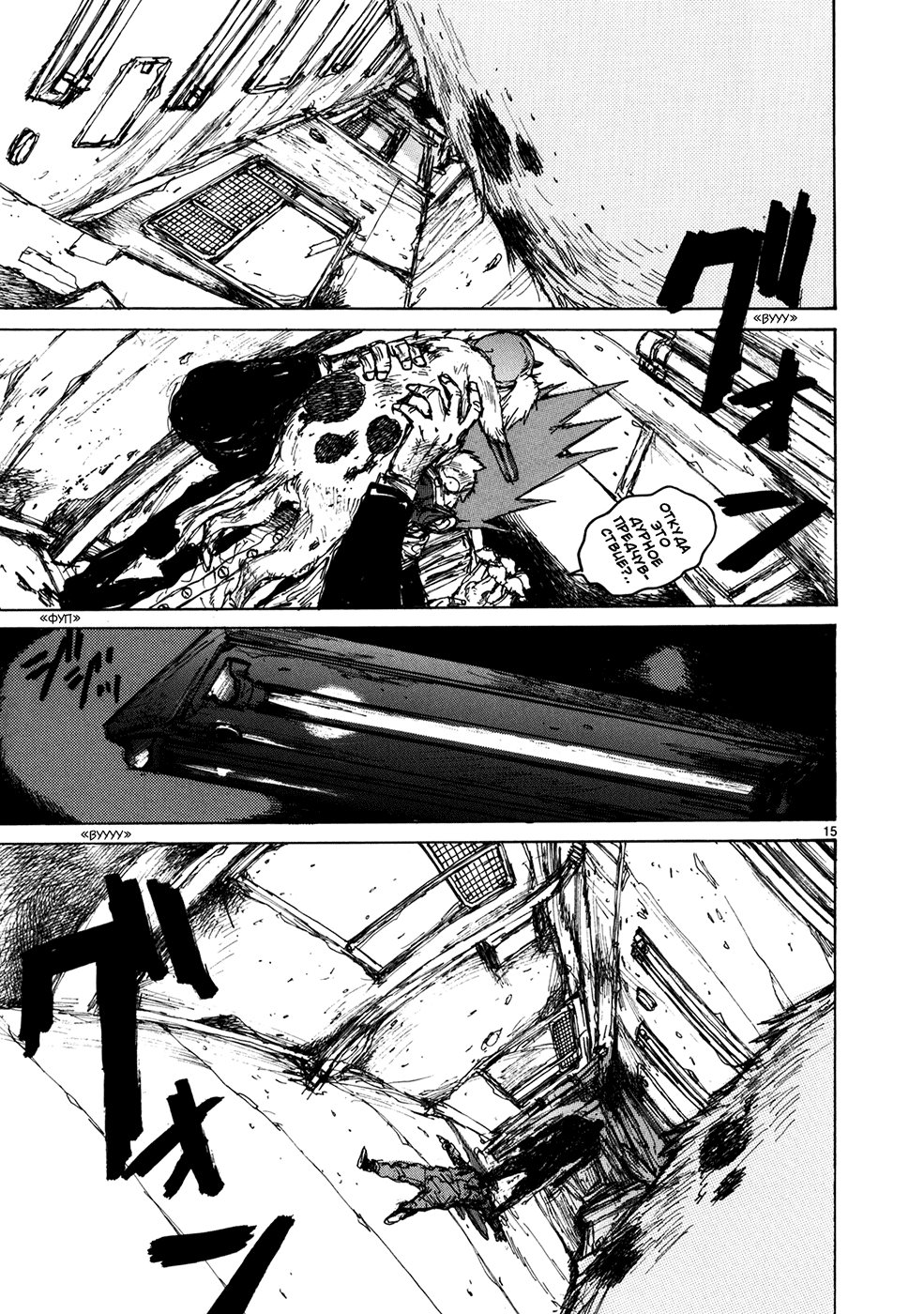 Read Dorohedoro RU Manga Online