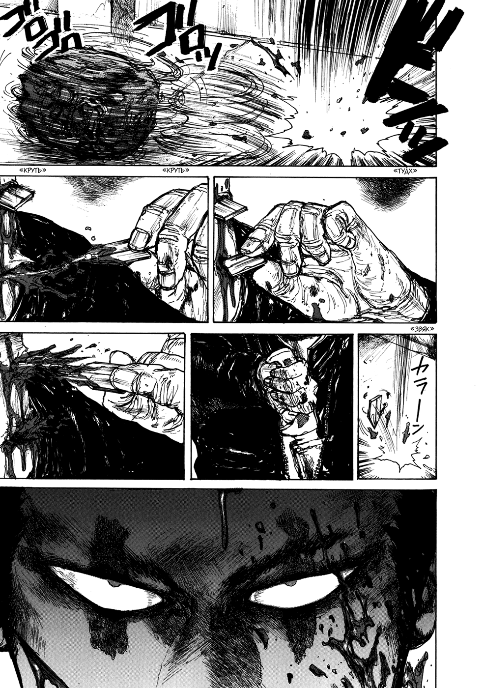 Read Dorohedoro RU Manga Online