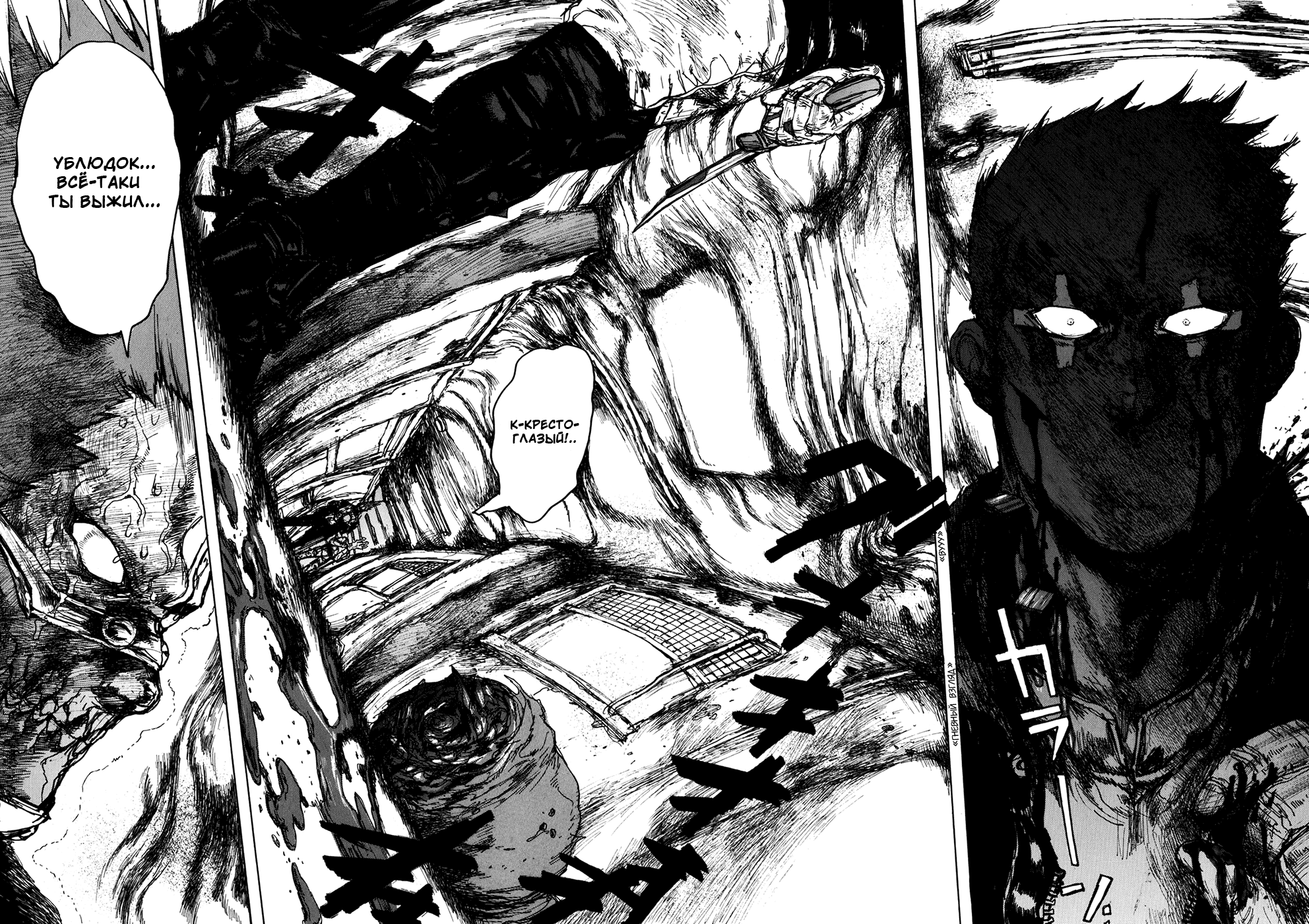 Read Dorohedoro RU Manga Online
