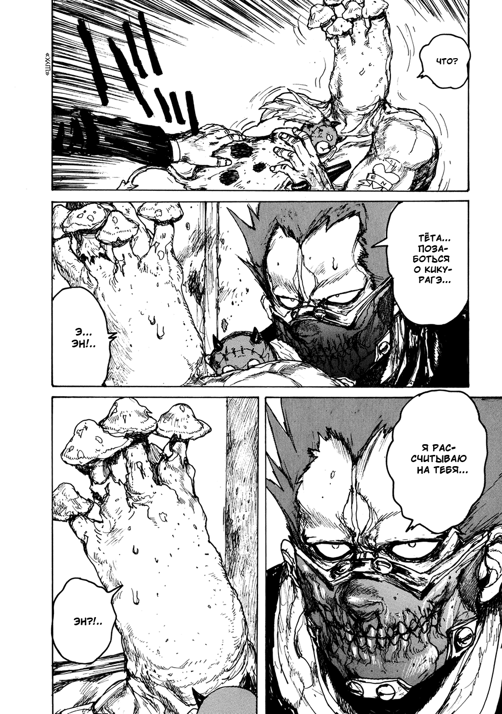 Read Dorohedoro RU Manga Online