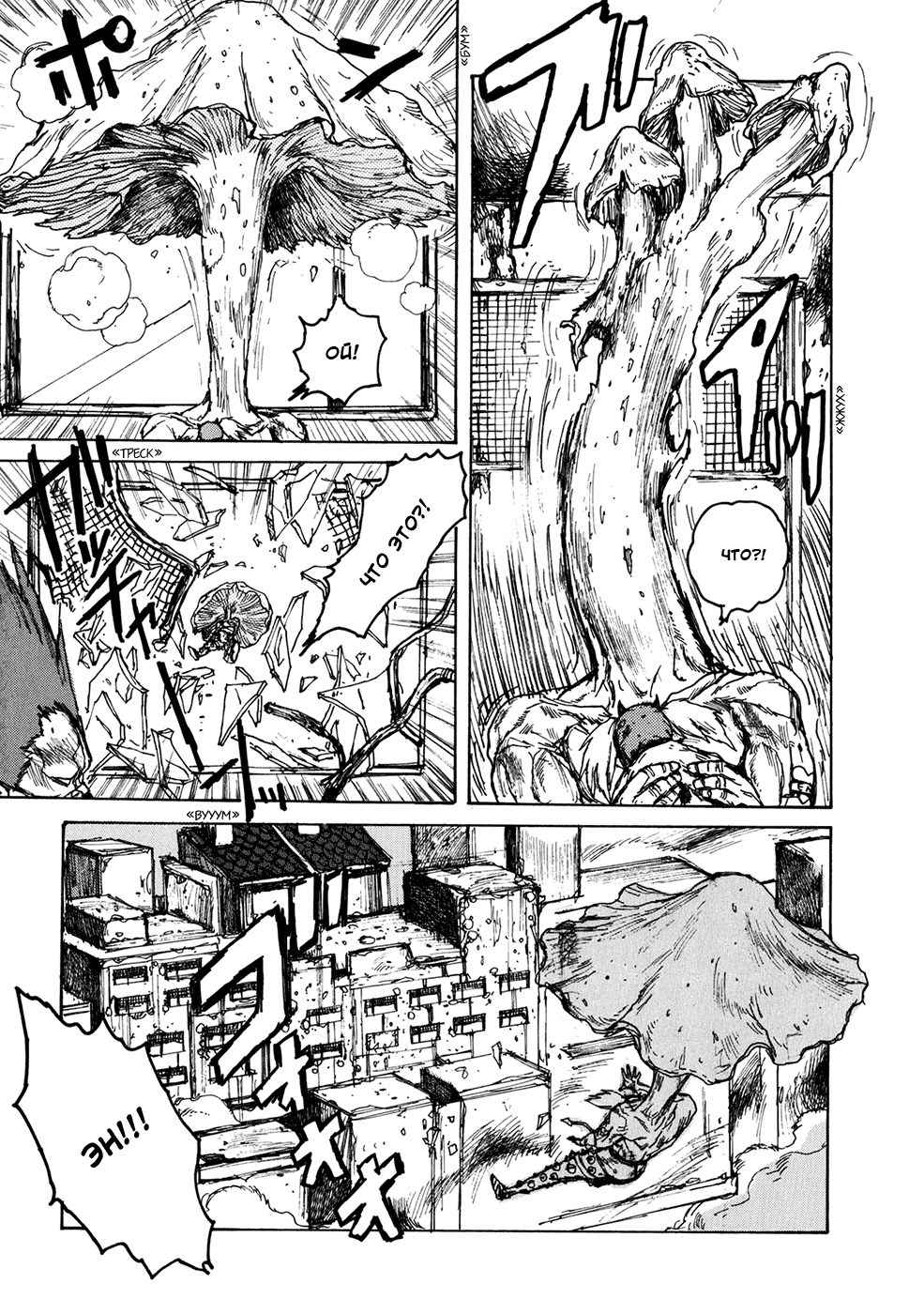 Read Dorohedoro RU Manga Online
