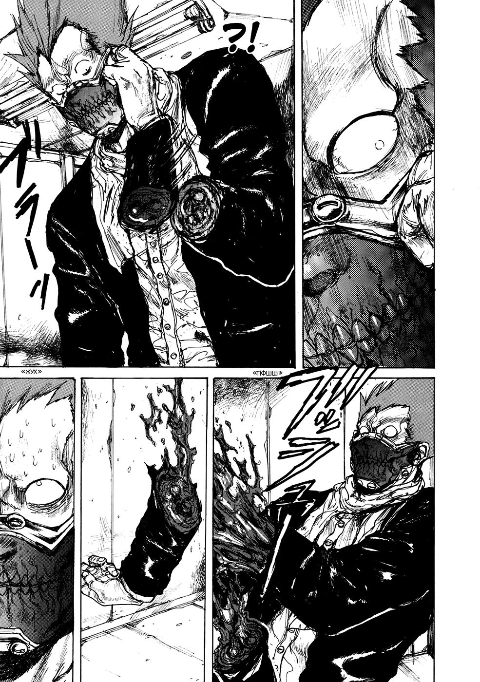 Read Dorohedoro RU Manga Online