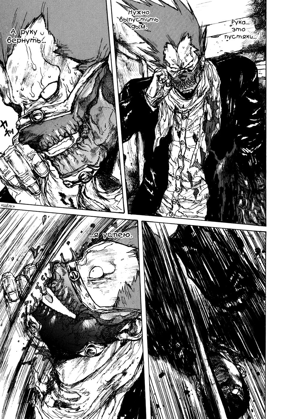 Read Dorohedoro RU Manga Online