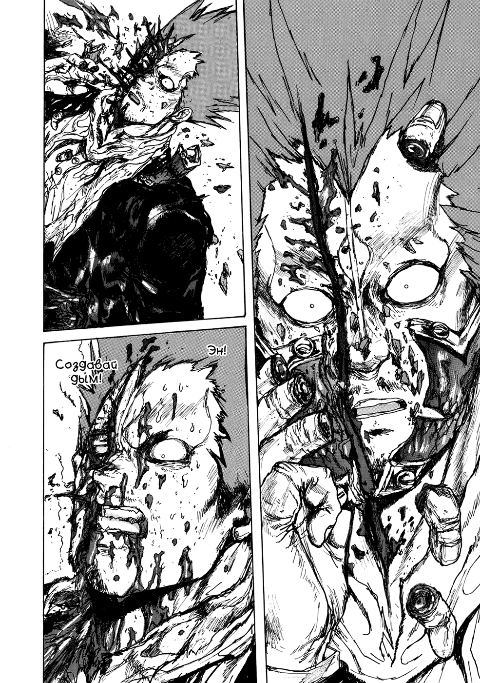 Read Dorohedoro RU Manga Online