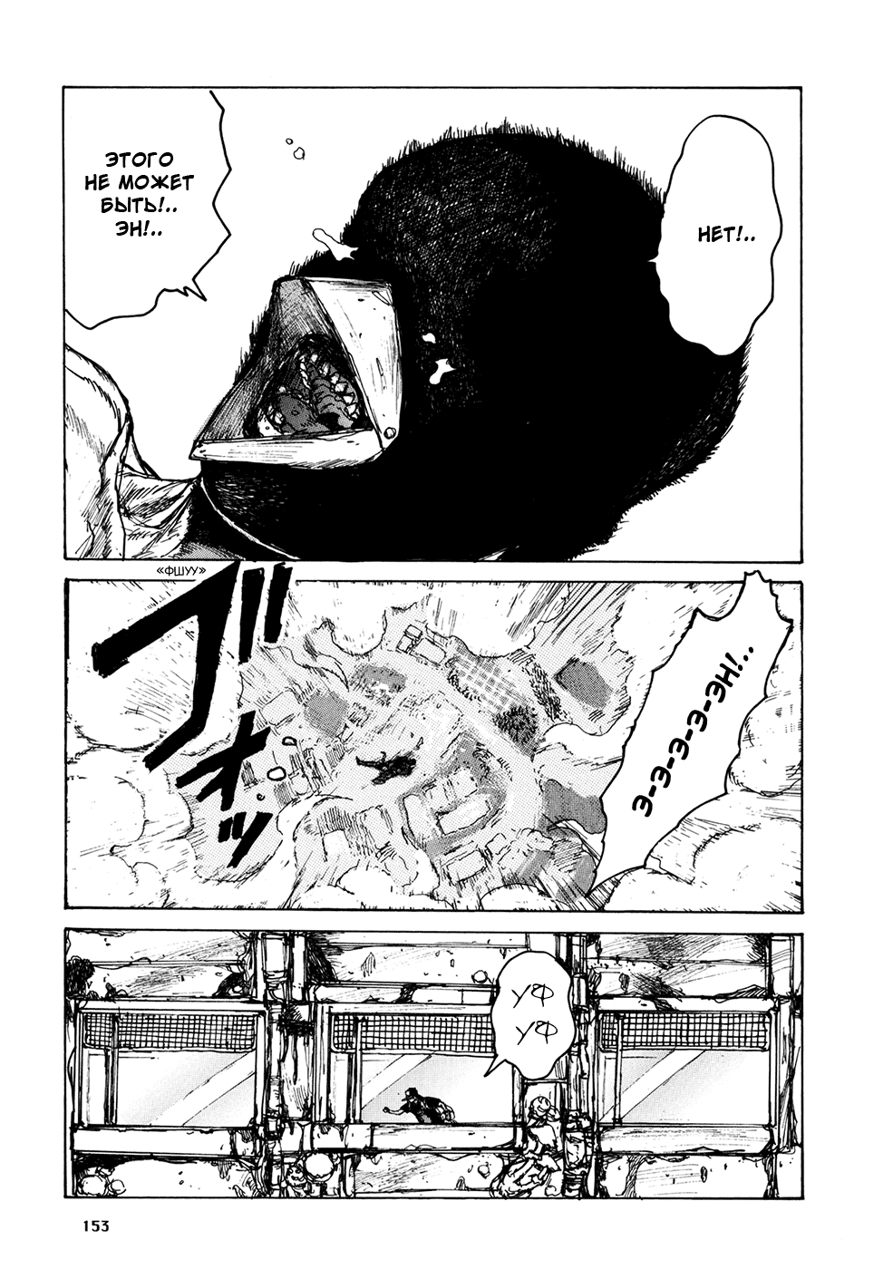 Read Dorohedoro RU Manga Online