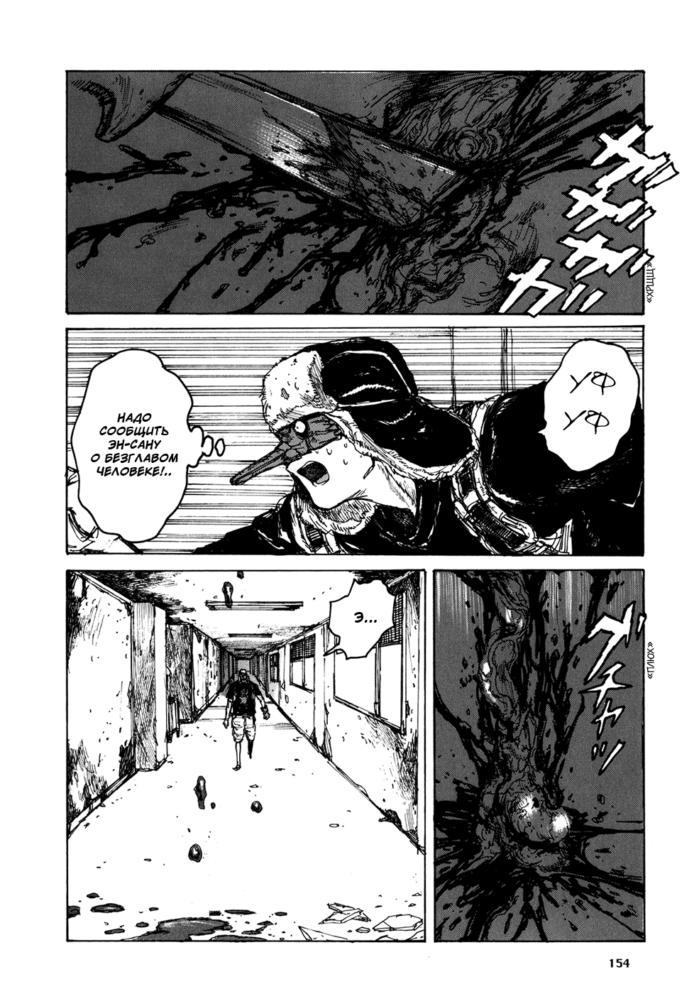 Read Dorohedoro RU Manga Online