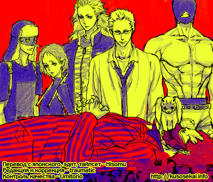Read Dorohedoro RU Manga Online