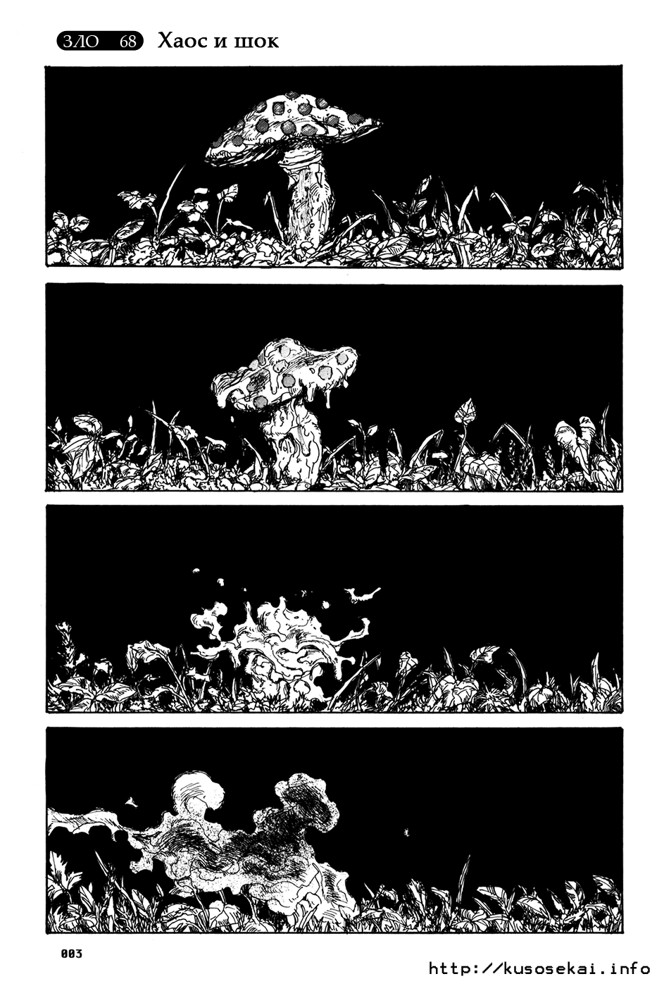 Read Dorohedoro RU Manga Online