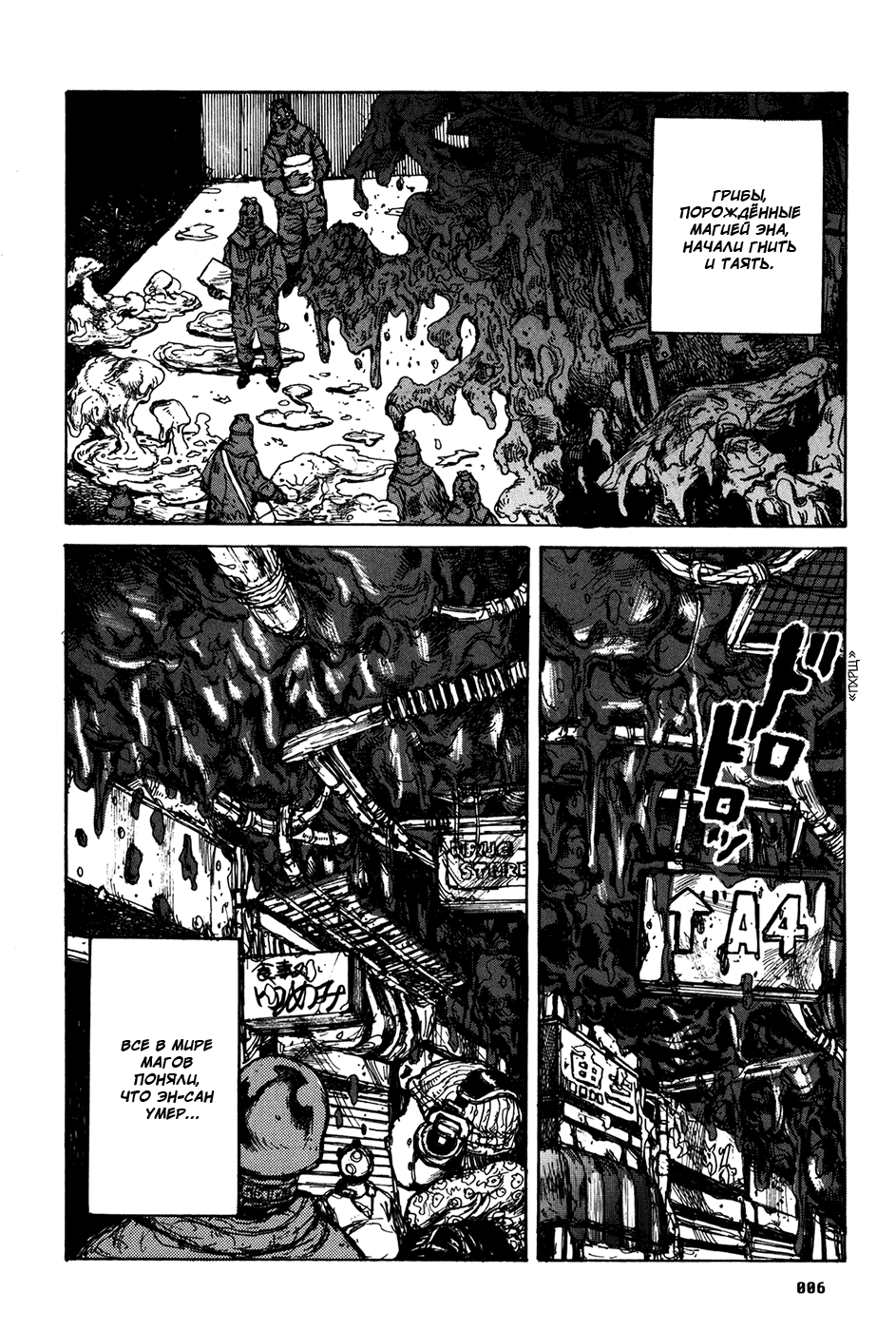 Read Dorohedoro RU Manga Online