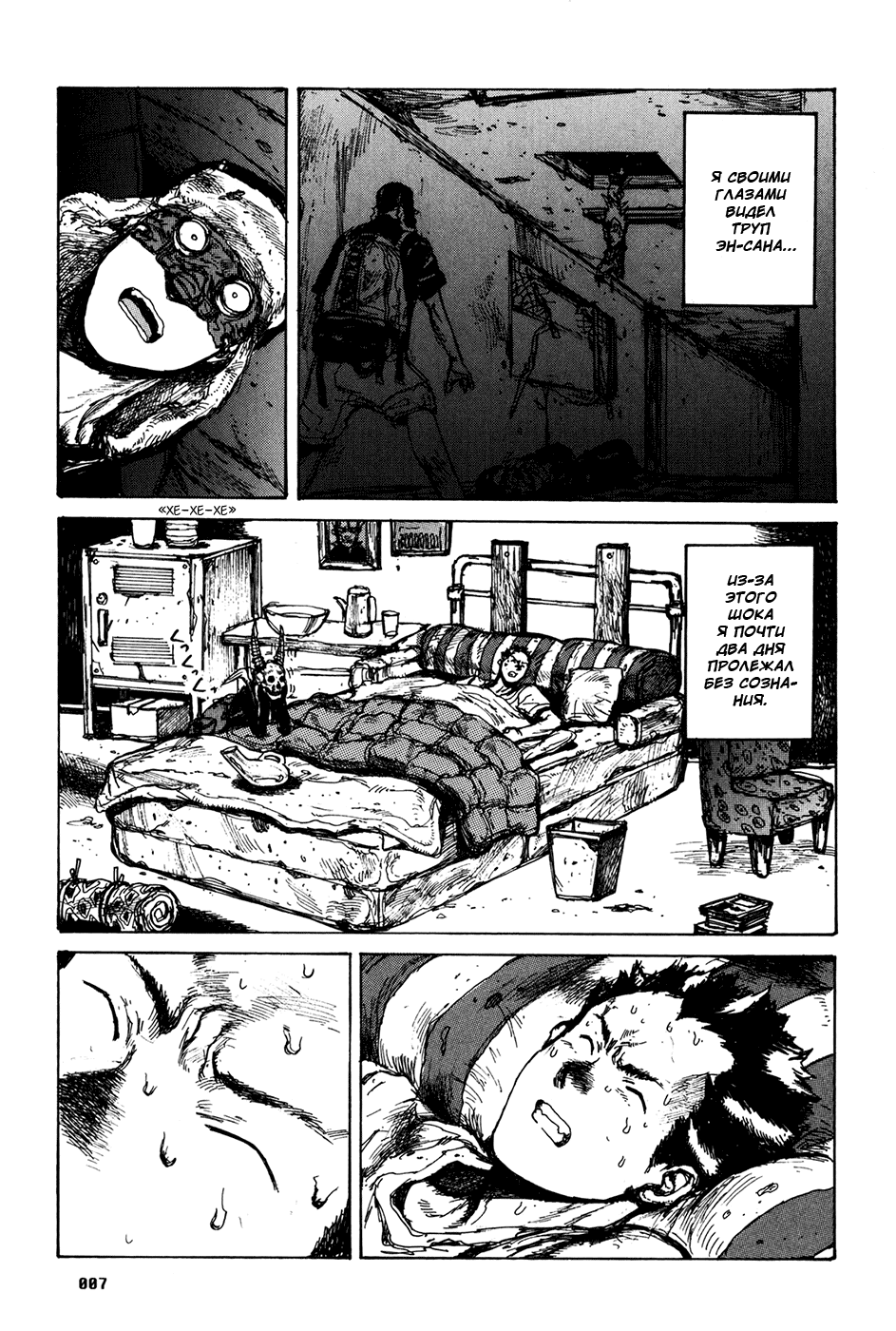 Read Dorohedoro RU Manga Online