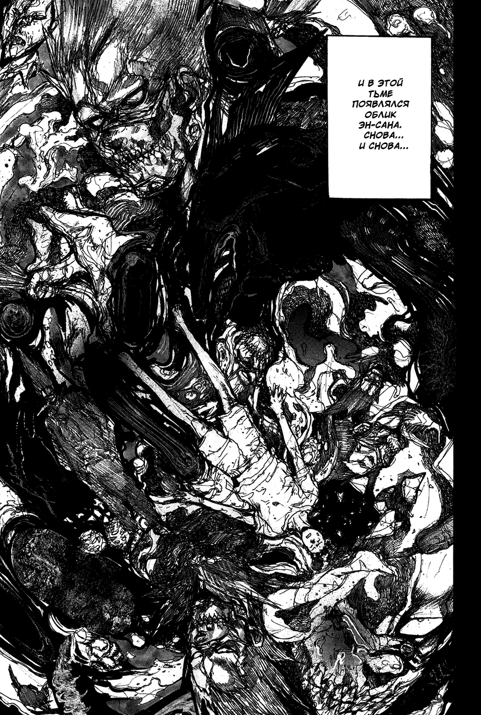Read Dorohedoro RU Manga Online