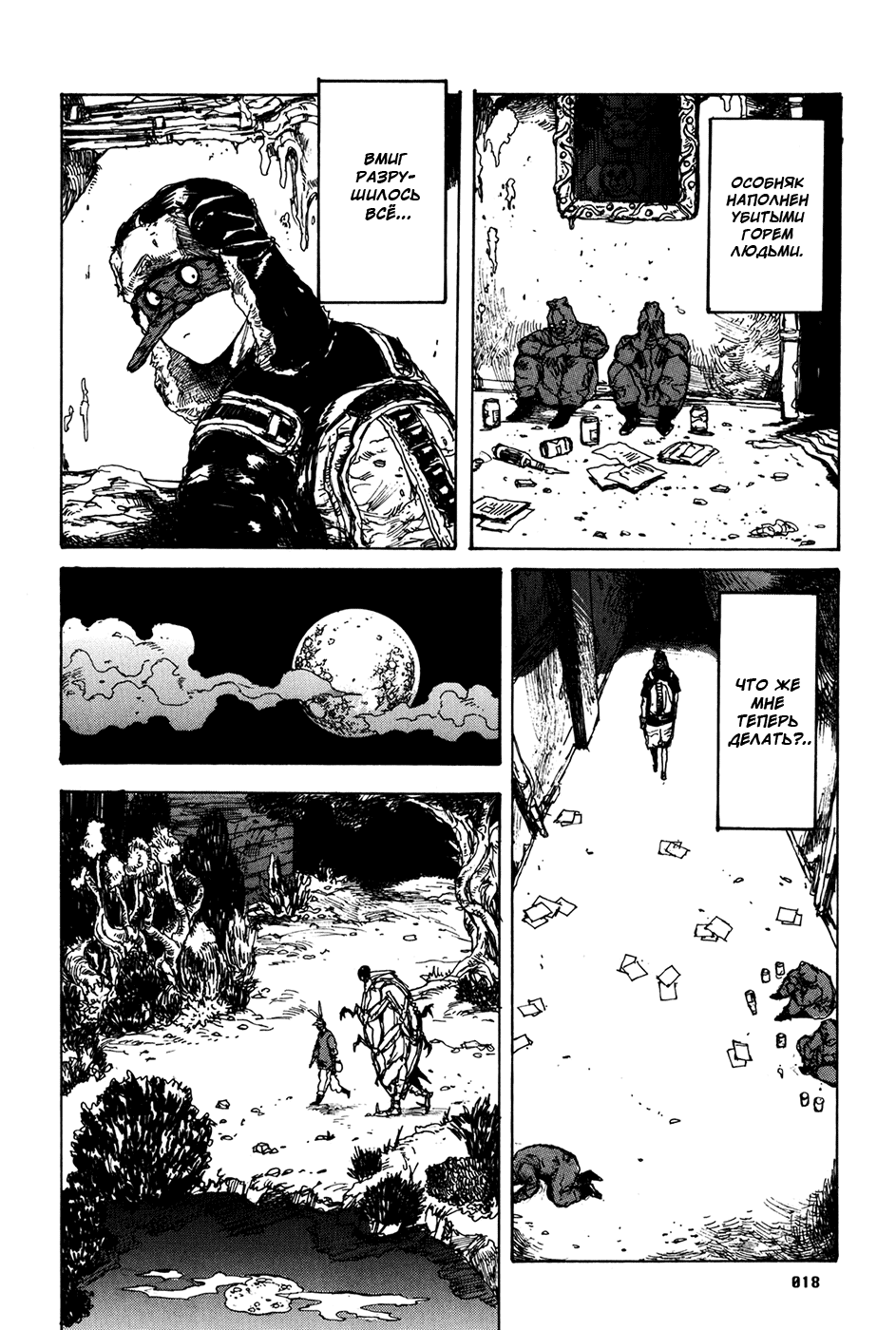 Read Dorohedoro RU Manga Online
