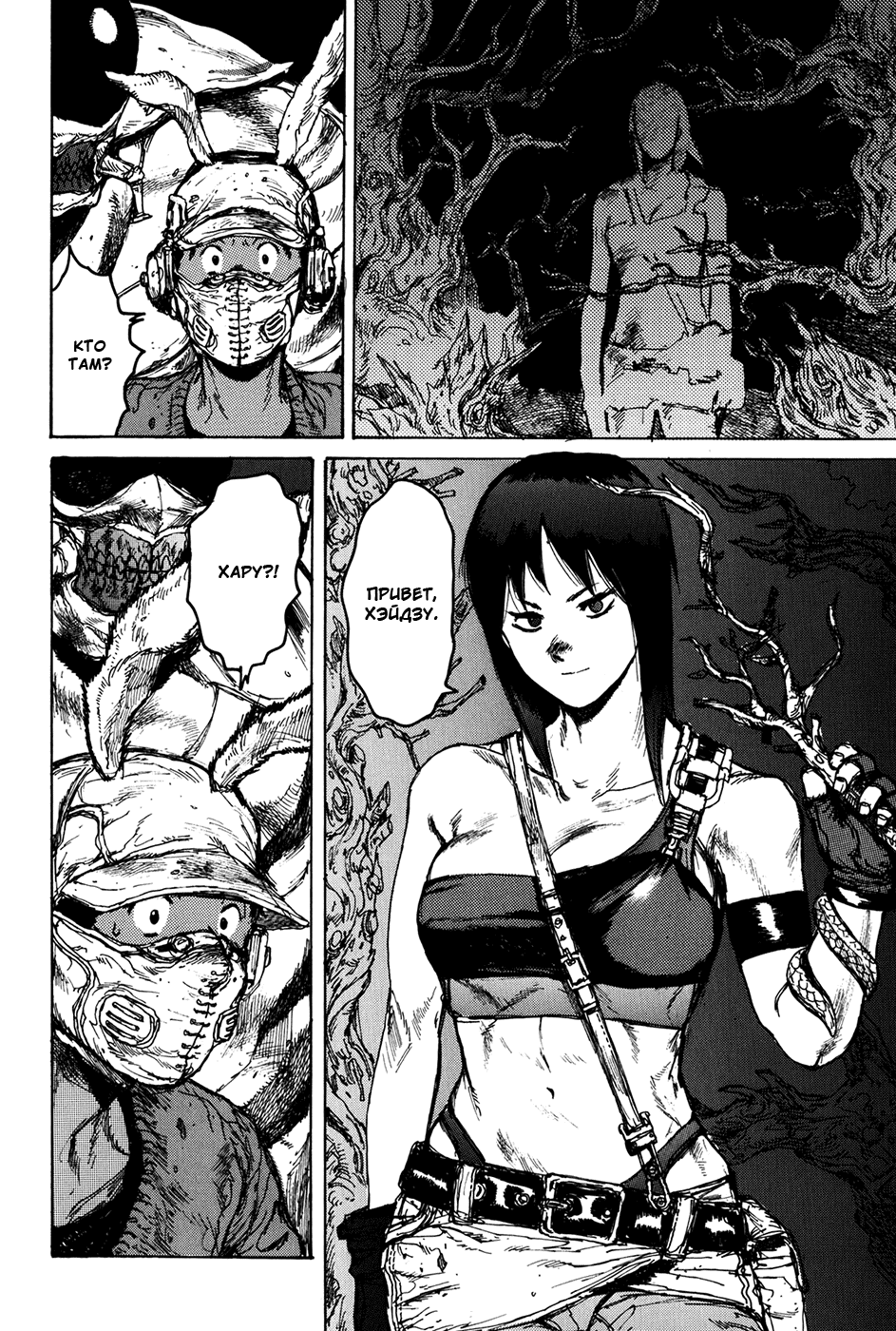 Read Dorohedoro RU Manga Online