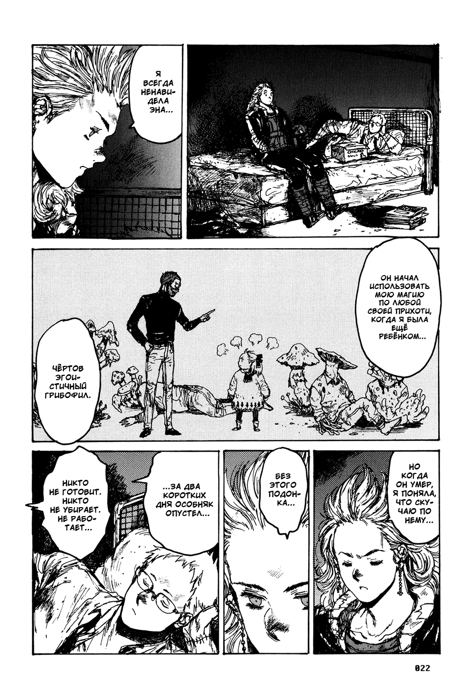 Read Dorohedoro RU Manga Online