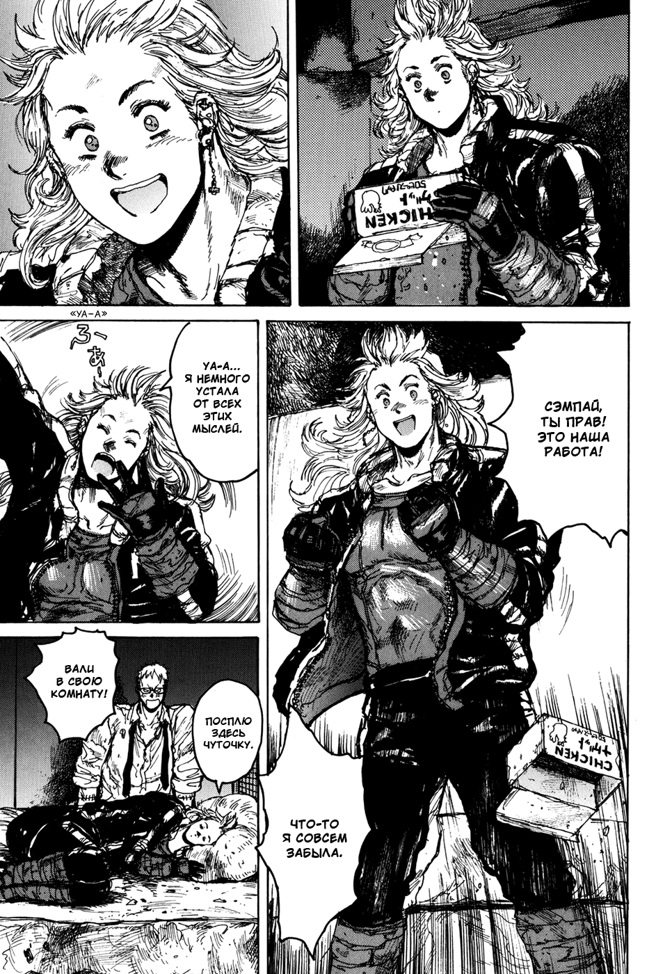 Read Dorohedoro RU Manga Online