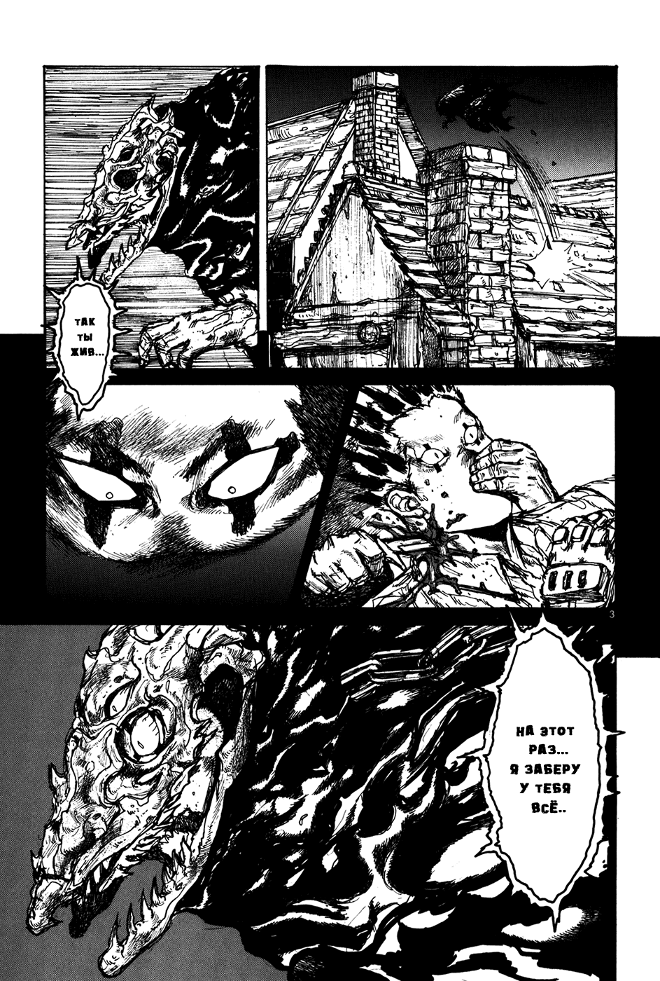 Read Dorohedoro RU Manga Online