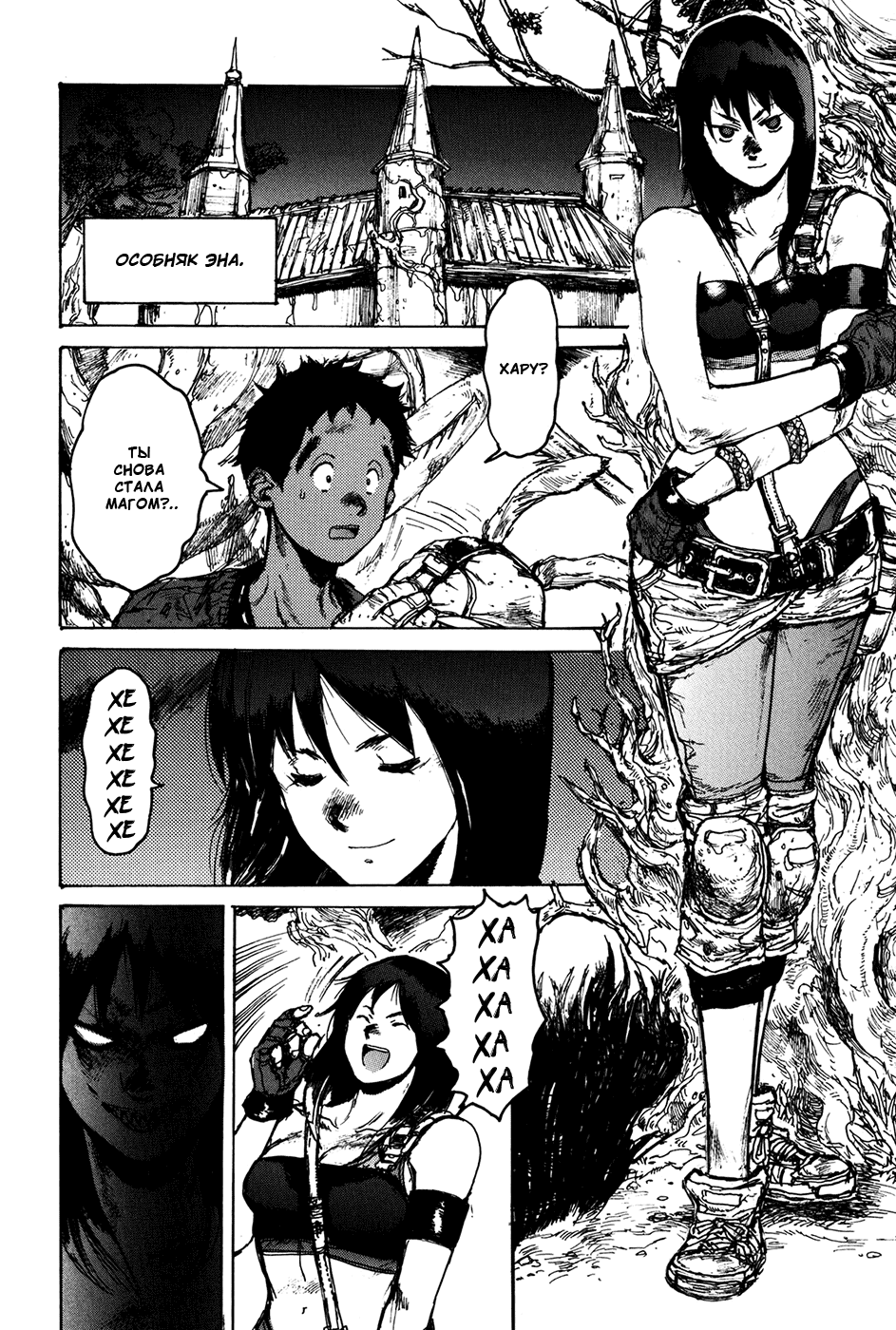 Read Dorohedoro RU Manga Online