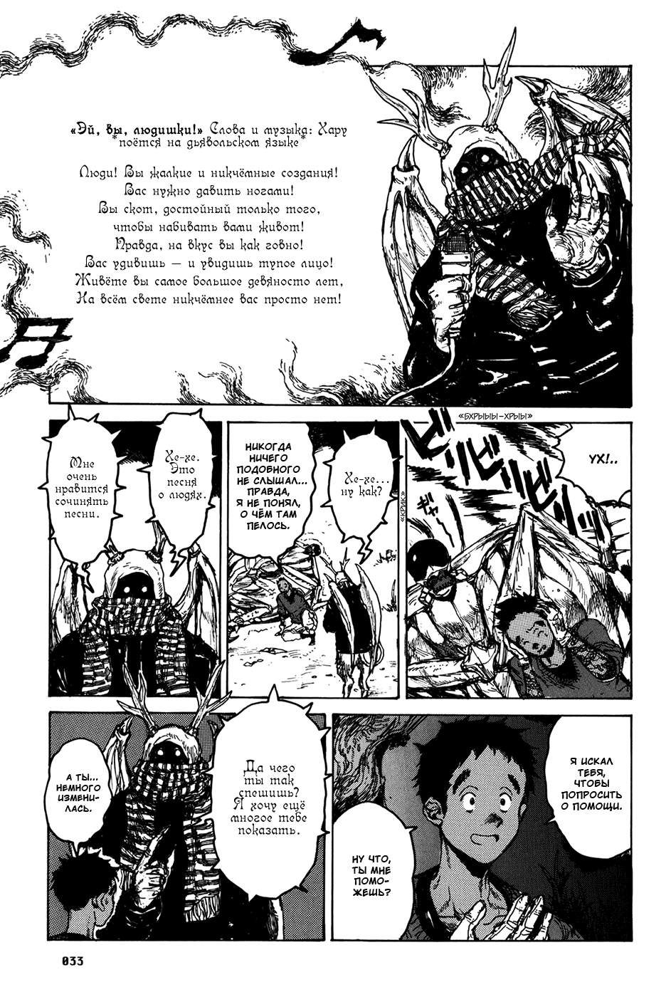 Read Dorohedoro RU Manga Online