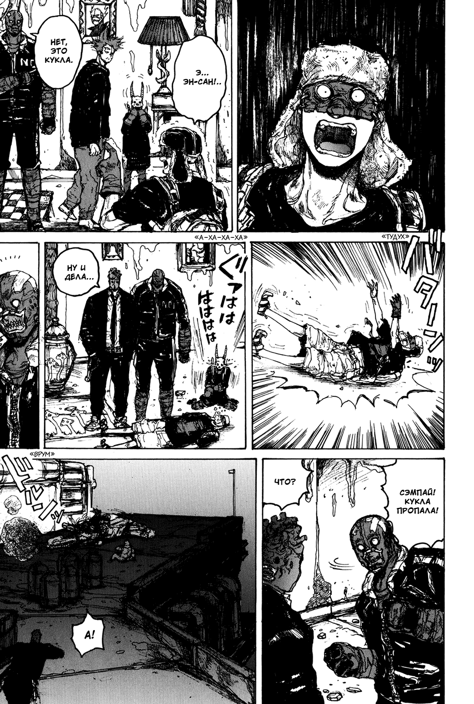 Read Dorohedoro RU Manga Online