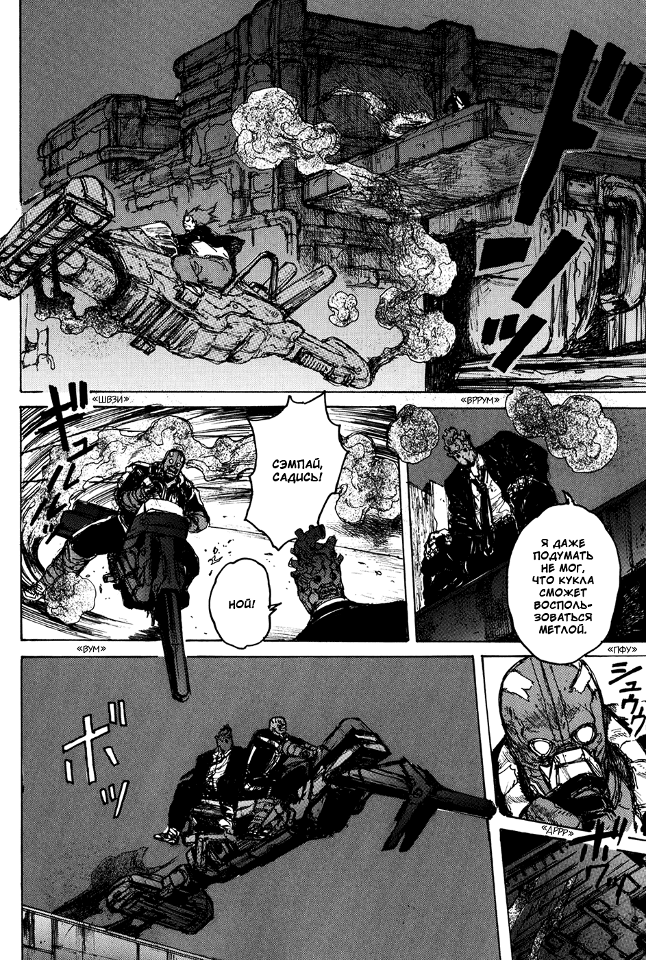 Read Dorohedoro RU Manga Online
