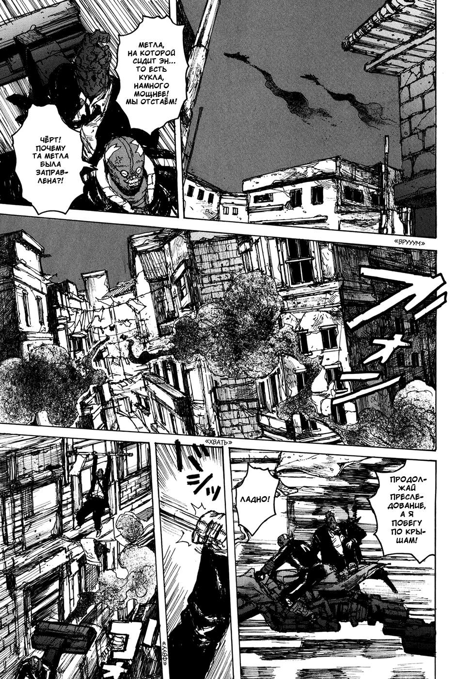 Read Dorohedoro RU Manga Online