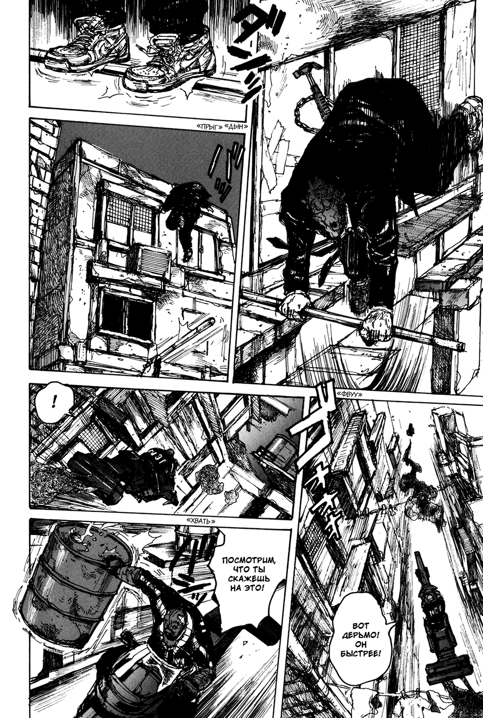 Read Dorohedoro RU Manga Online