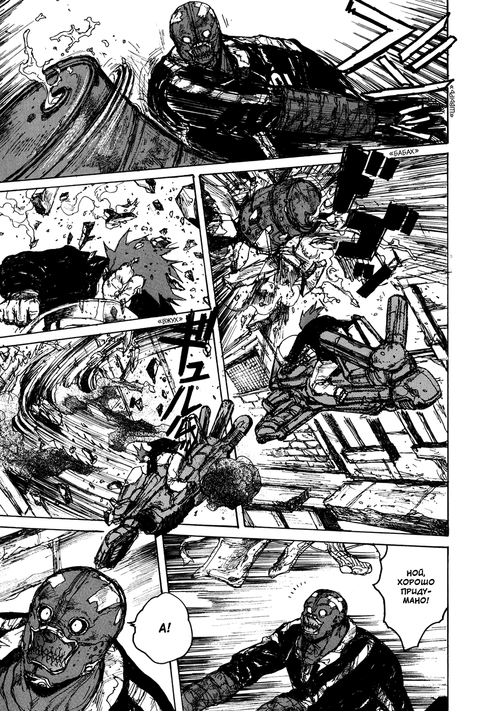 Read Dorohedoro RU Manga Online