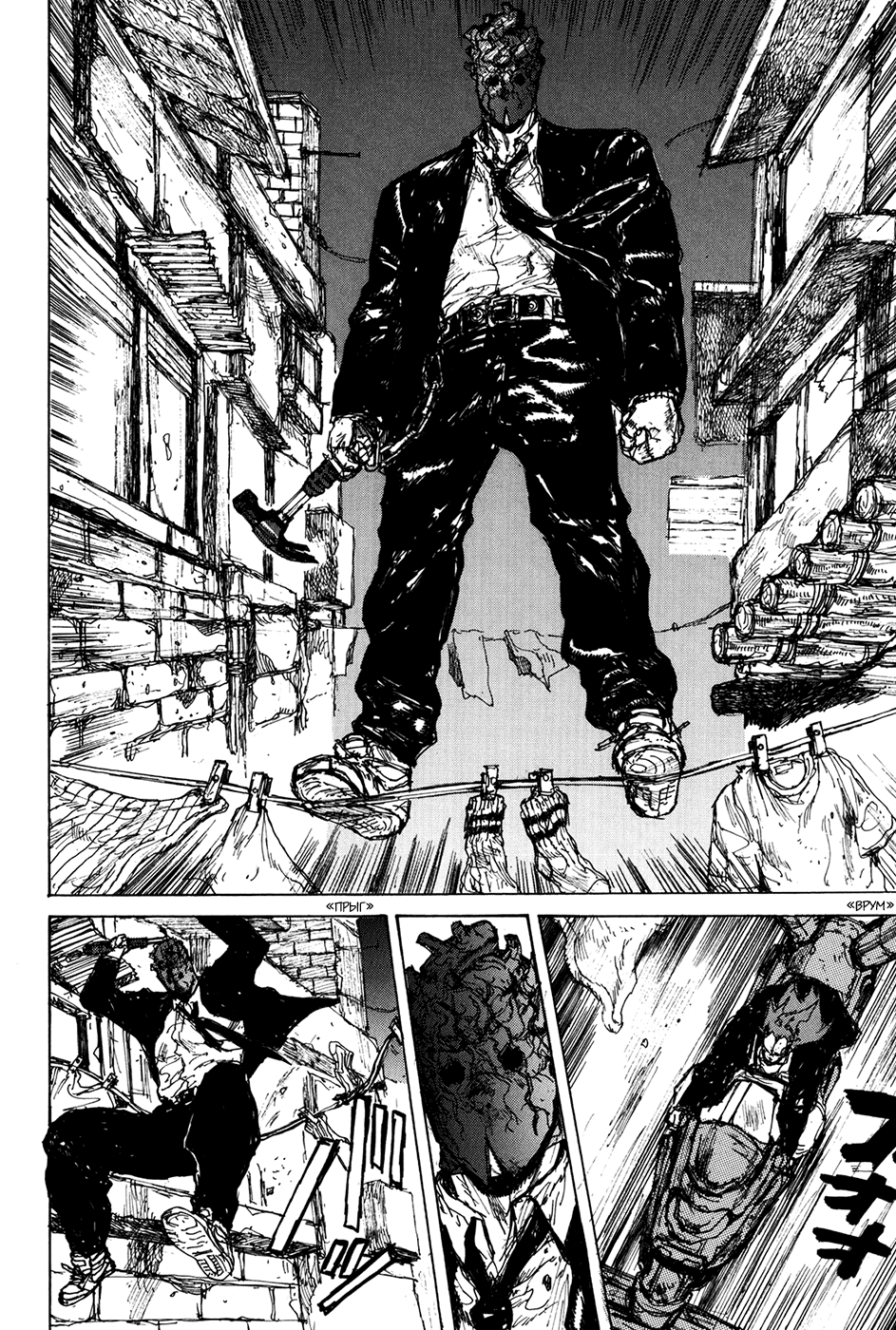 Read Dorohedoro RU Manga Online