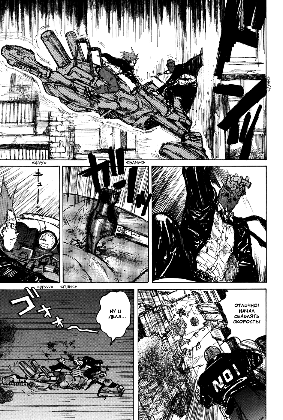 Read Dorohedoro RU Manga Online