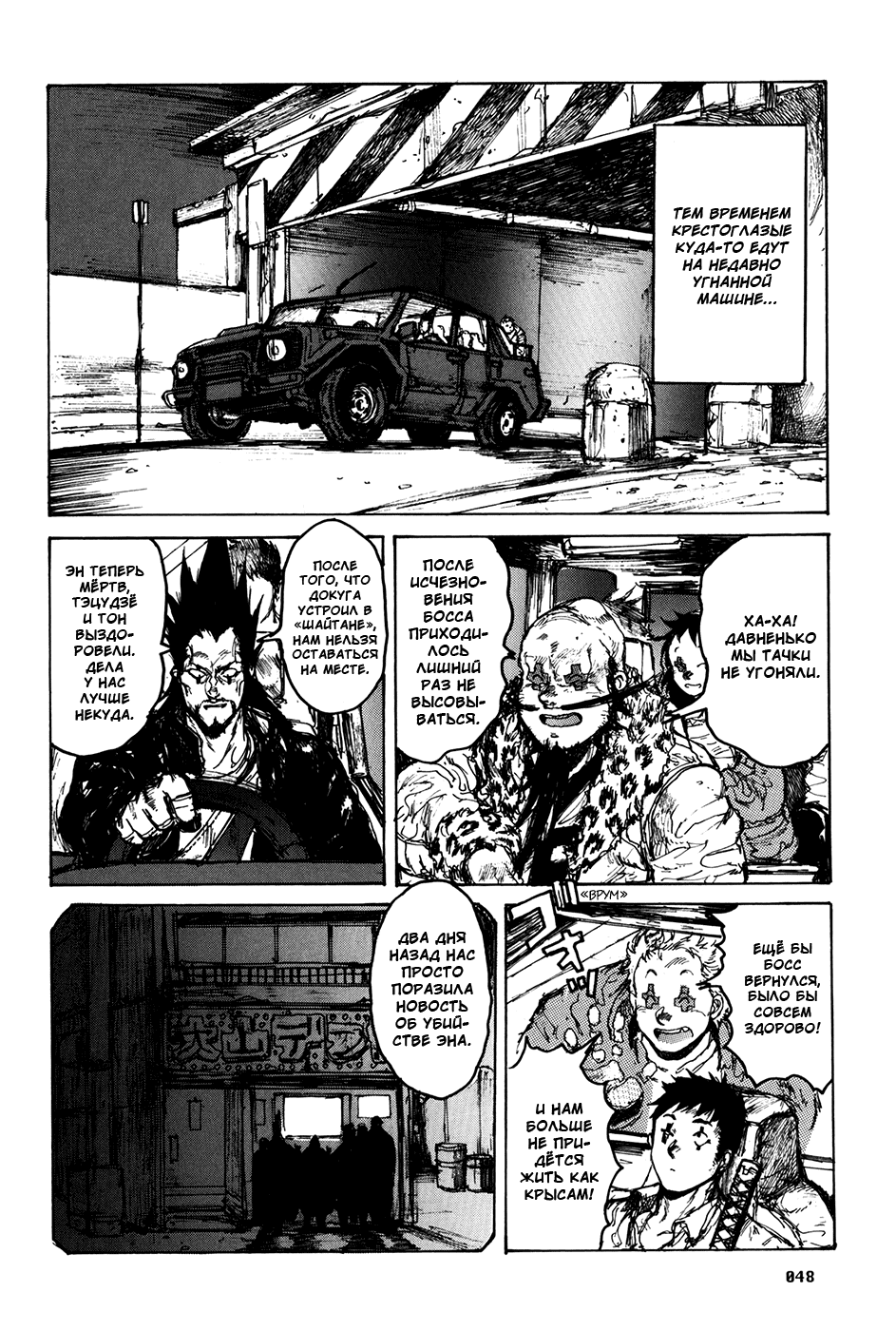 Read Dorohedoro RU Manga Online