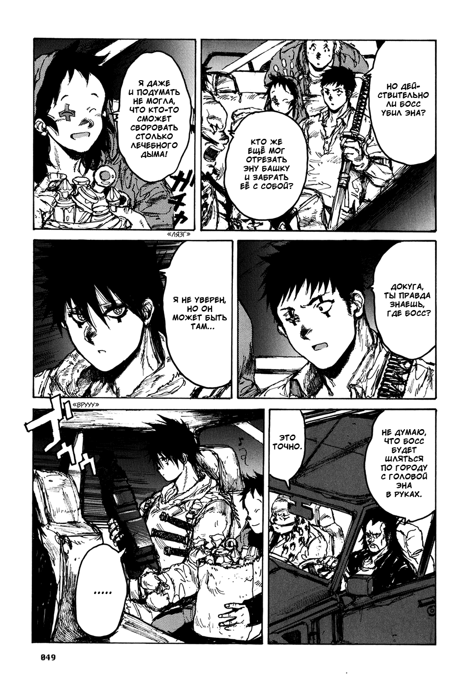 Read Dorohedoro RU Manga Online