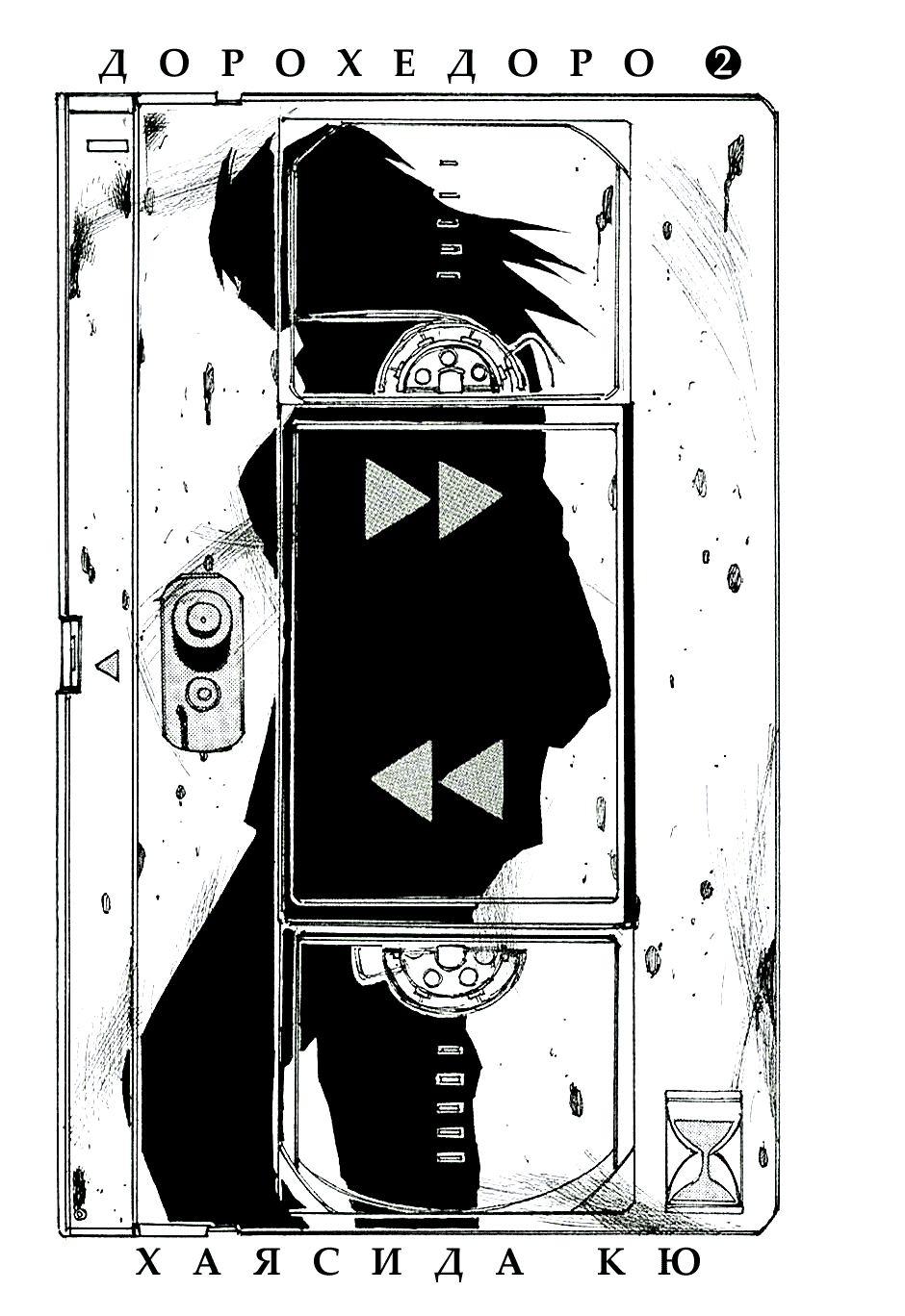 Read Dorohedoro RU Manga Online