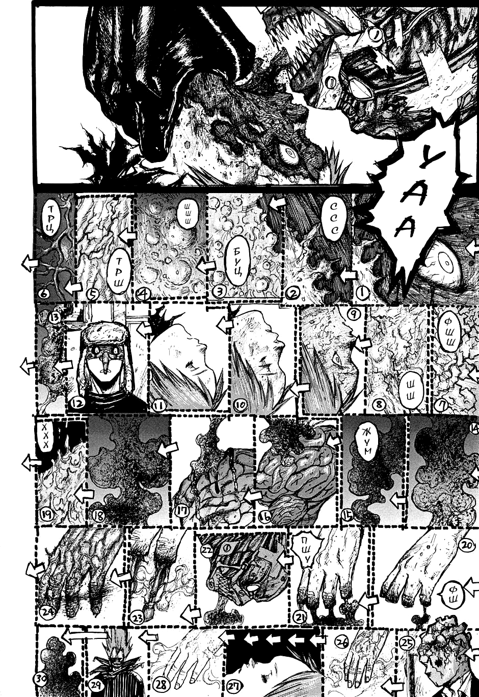 Read Dorohedoro RU Manga Online