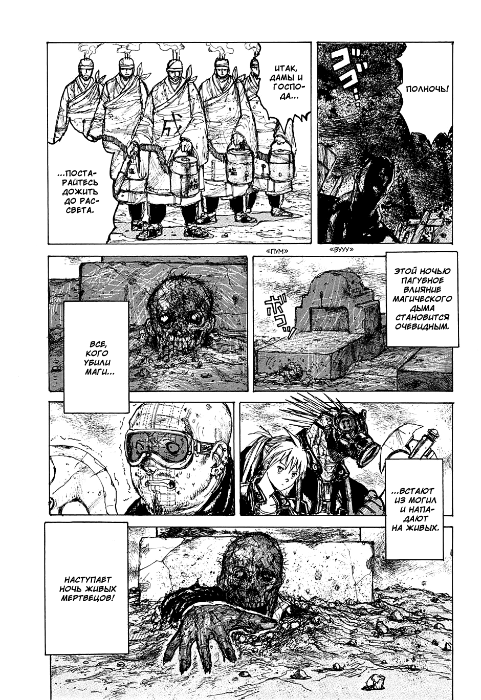 Read Dorohedoro RU Manga Online