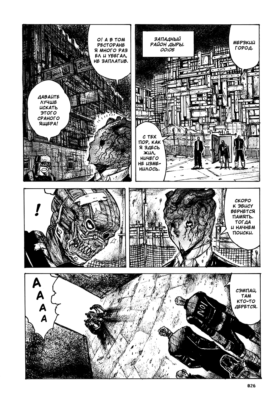 Read Dorohedoro RU Manga Online