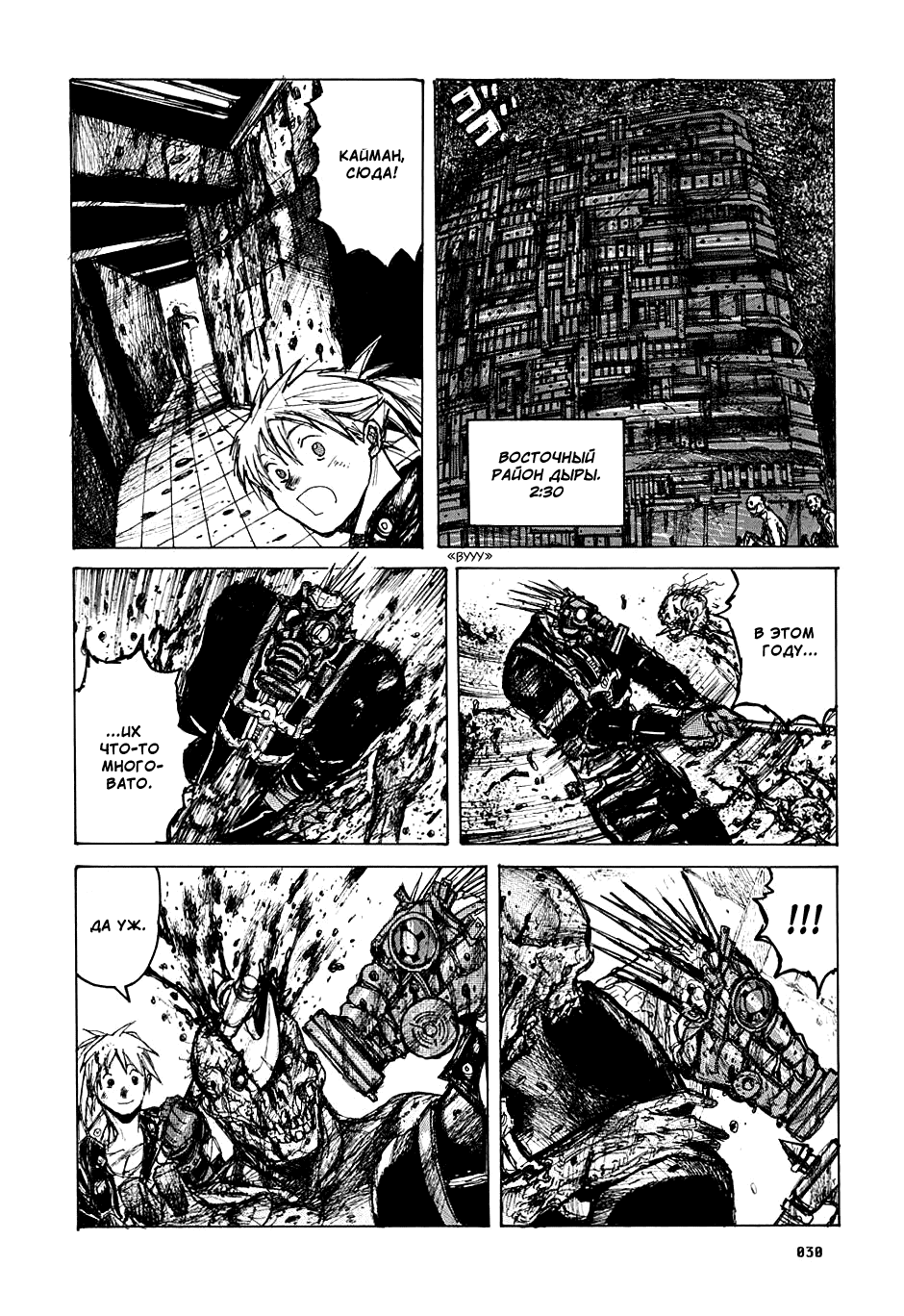 Read Dorohedoro RU Manga Online