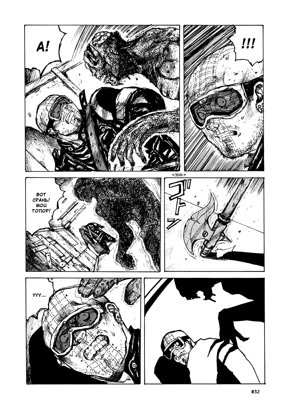 Read Dorohedoro RU Manga Online